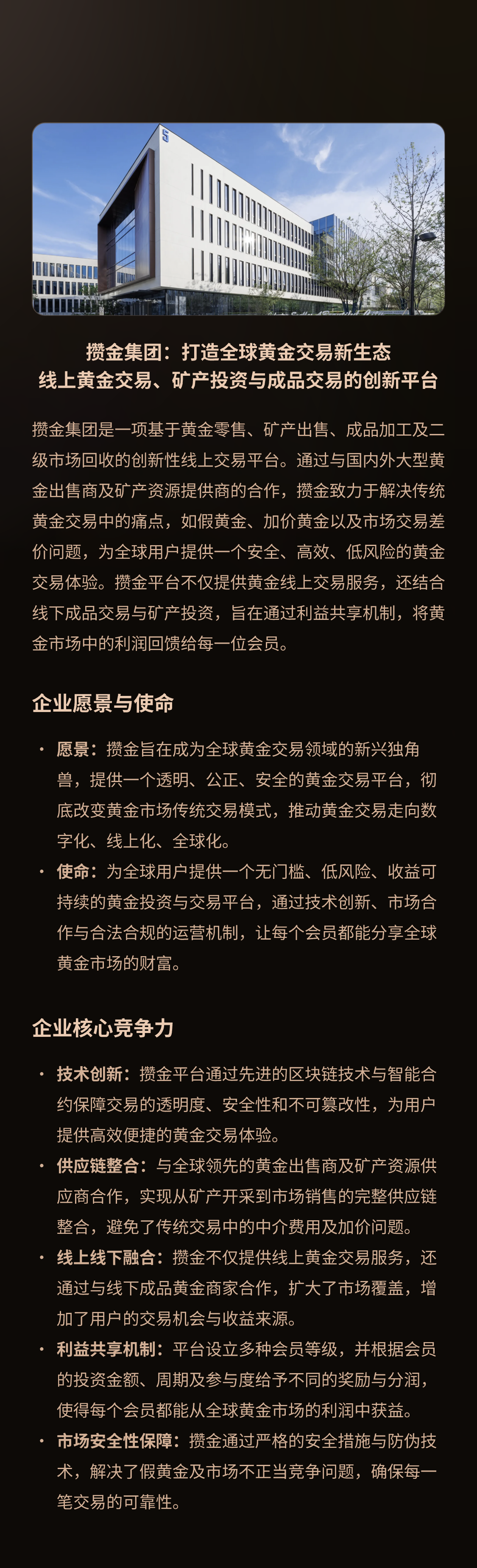 1739983092954434.png 公司简介@3x (1).png